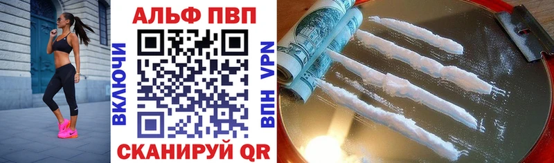 Купить закладки  Нарьян-Мар  APVP кристаллы 