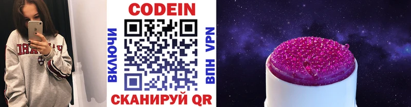 Codein Purple Drank  Купить где  Нарьян-Мар 