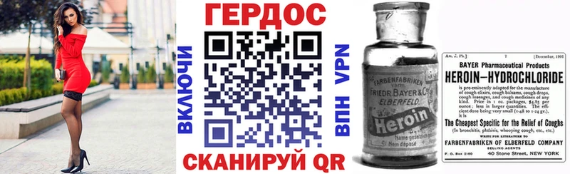 Героин хмурый  Купить где  Нарьян-Мар 