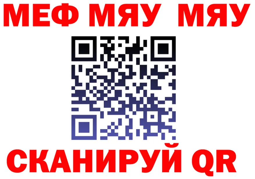 МЯУ-МЯУ кристаллы tor маркетплейс ссылка на мегу Нарьян-Мар