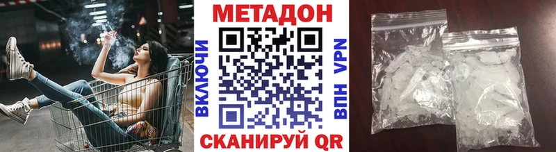 МЕТАДОН VHQ  Купить закладки  Нарьян-Мар 